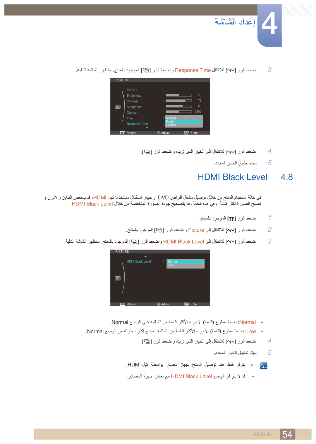 Samsung LC23A750XS/ZN, LC23A750XS/NG manual رزلا طغضاو Hdmi Black Level ىلإ لاقتنلال 