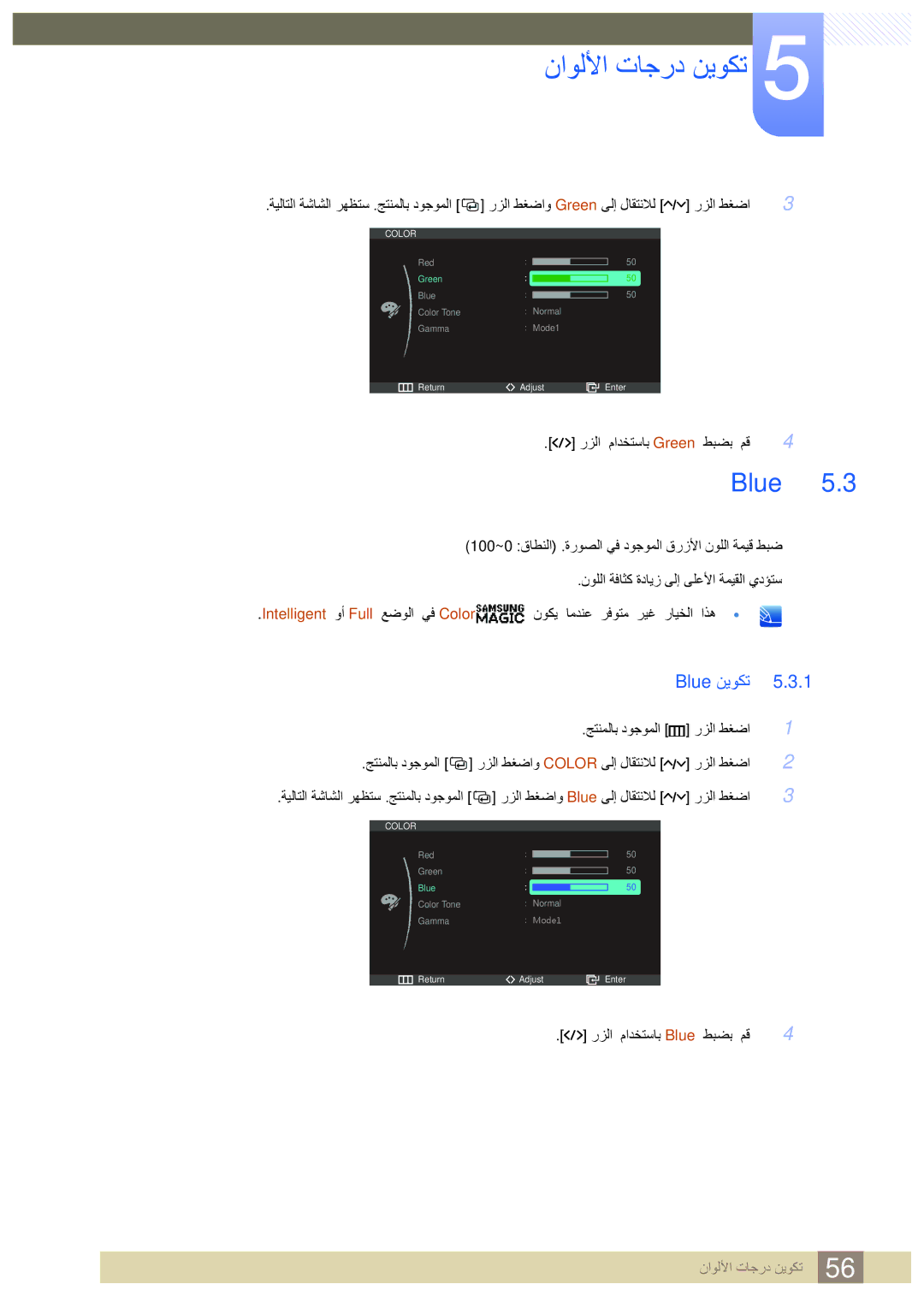 Samsung LC23A750XS/ZN, LC23A750XS/NG manual Blue, رزلا طغضاو Green ىلإ لاقتنلال رزلا طغضا3, رزلا مادختساب Green طبضب مق 