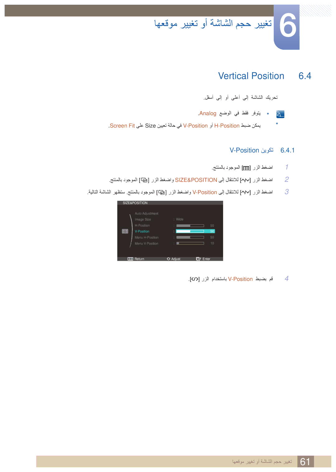 Samsung LC23A750XS/NG, LC23A750XS/ZN manual Vertical Position, رزلا مادختساب V-Position طبضب مق, رزلا طغضا2 