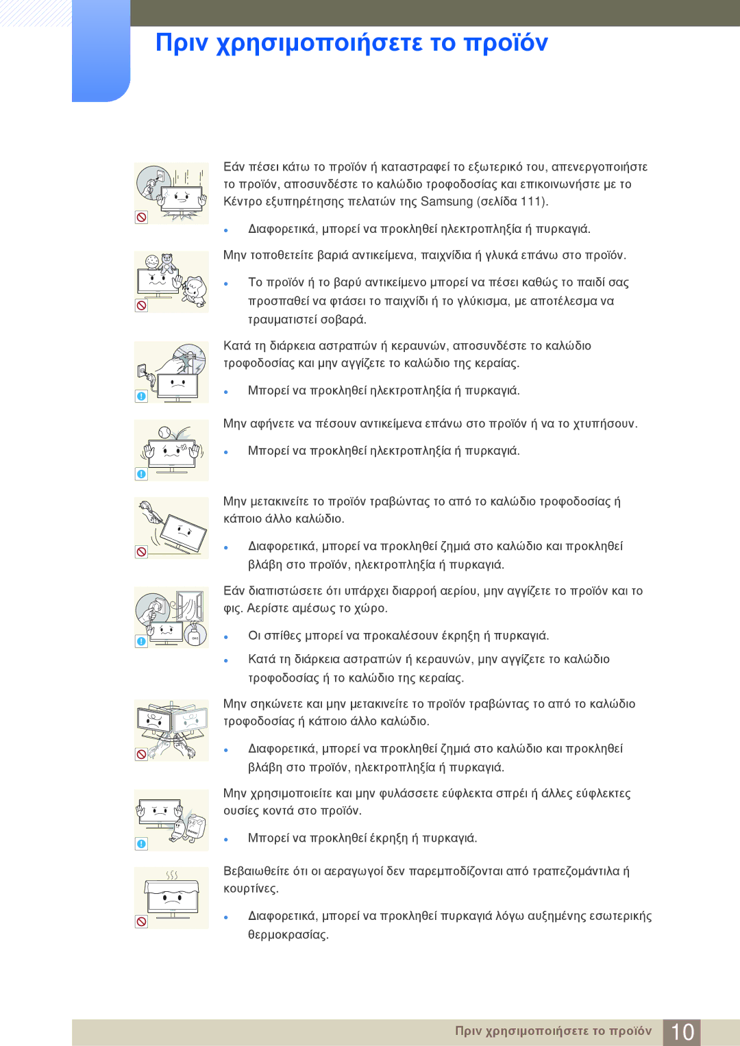 Samsung LC24A650XS/EN manual Gas 