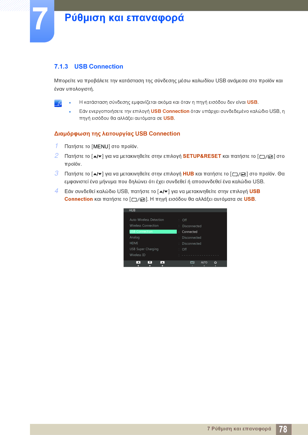 Samsung LC24A650XS/EN manual Διαμόρφωση της λειτουργίας USB Connection 