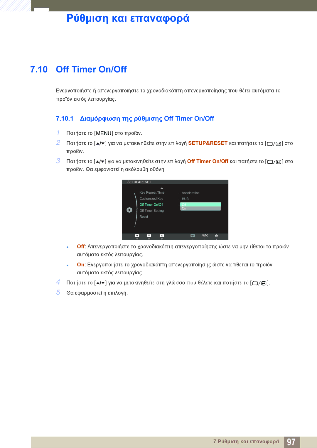 Samsung LC24A650XS/EN manual 10.1 Διαμόρφωση της ρύθμισης Off Timer On/Off 