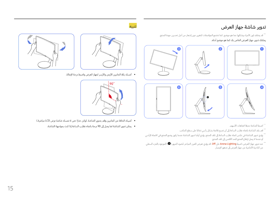 Samsung LC27FG70FQMXUE, LC24FG70FQMXUE manual ضرعلا زاهج ةشاش ريودت, هيبنت 