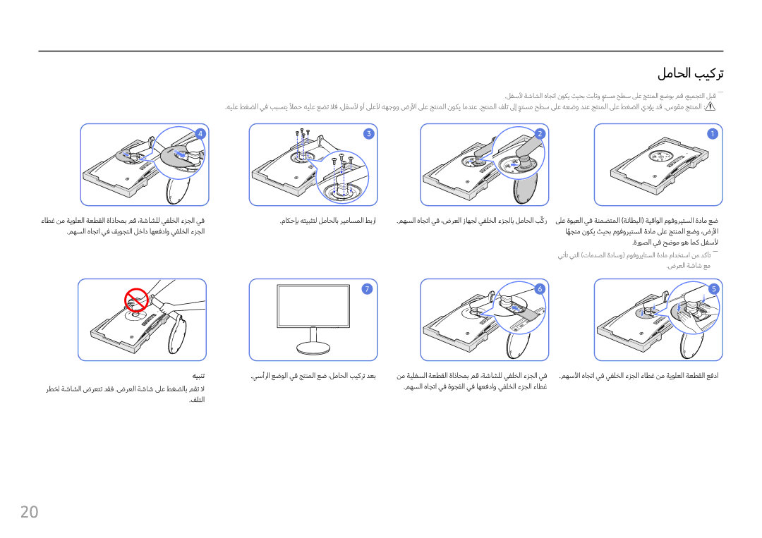 Samsung LC24FG70FQMXUE, LC27FG70FQMXUE manual لماحلا بيكرت 