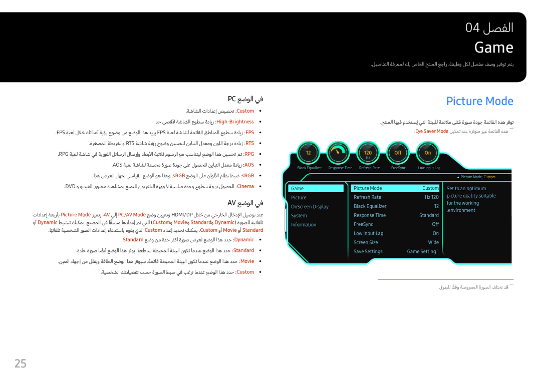 Samsung LC27FG70FQMXUE, LC24FG70FQMXUE manual Game, Picture Mode 