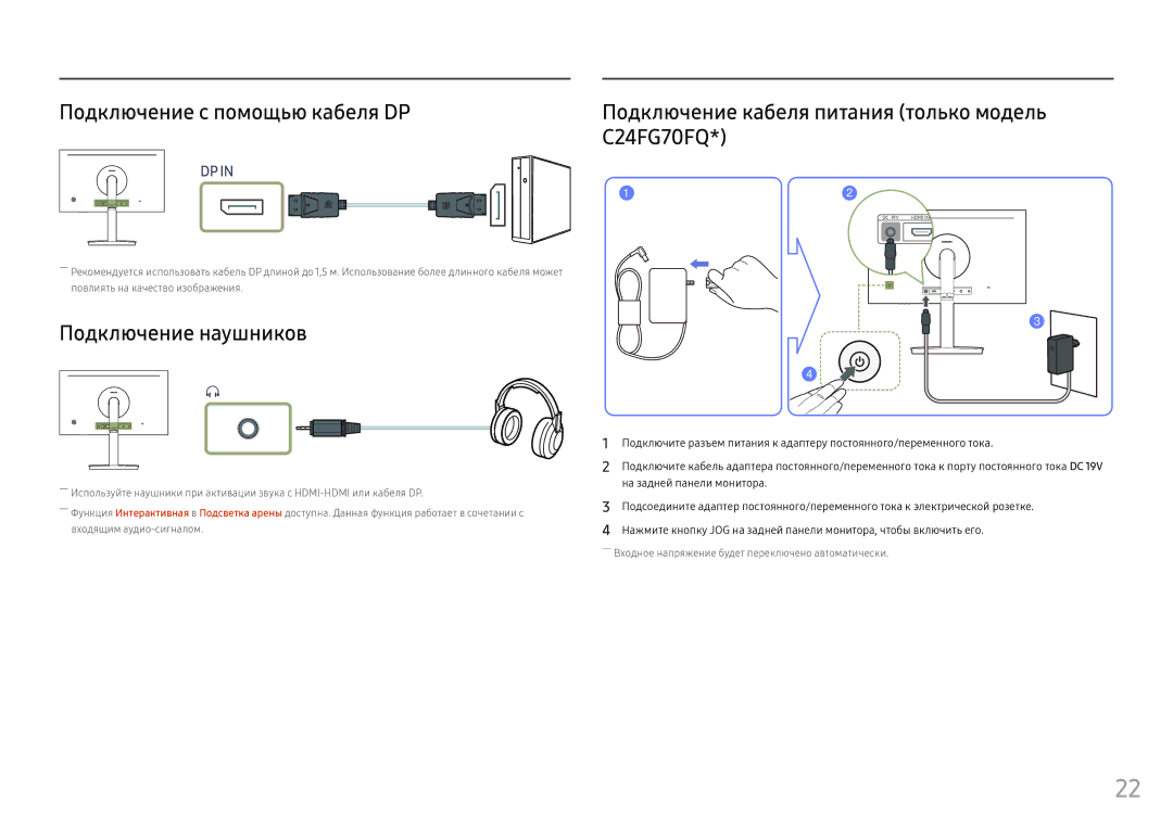 Samsung LC24FG70FQIXCI, LC24FG70FQUXEN, LC27FG70FQIXCI manual Подключение наушников 