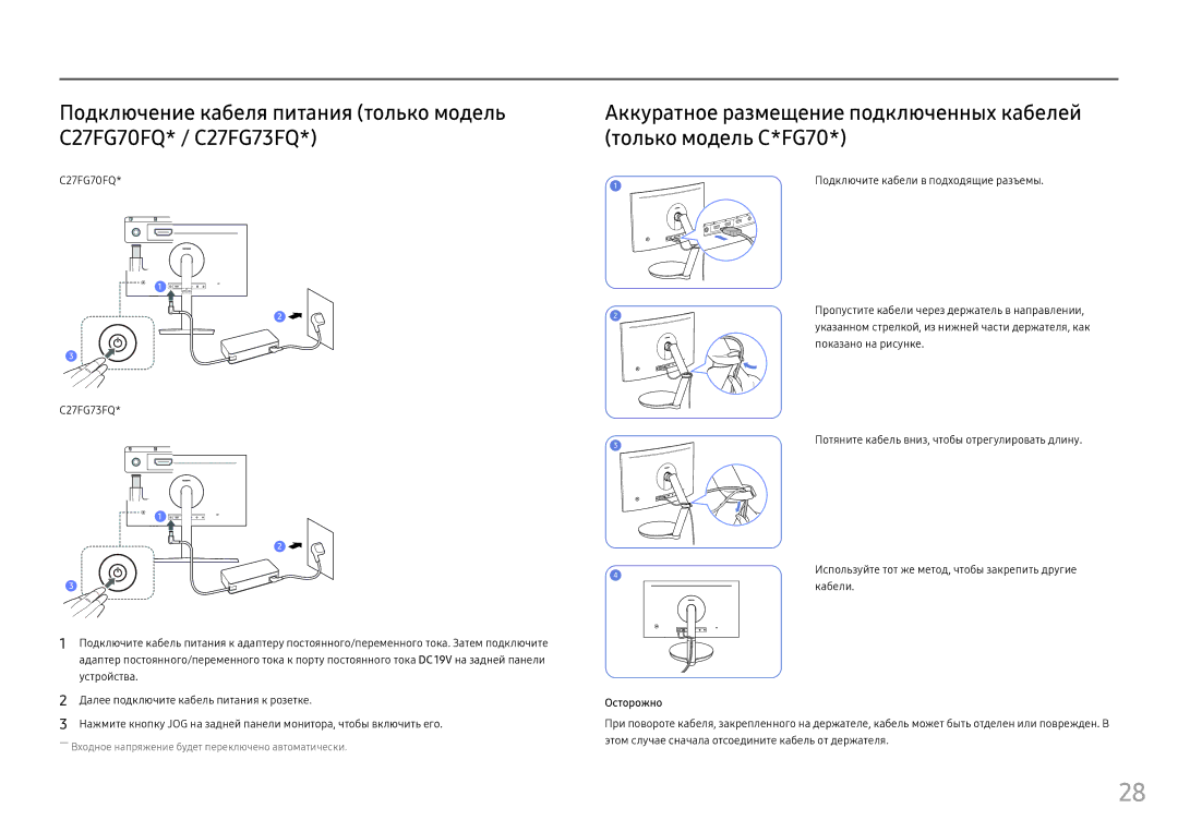 Samsung LC24FG73FQUXEN, LC24FG73FQIXRU, LC27FG73FQIXRU, LC27FG73FQIXCI manual Показано на рисунке, Кабели 