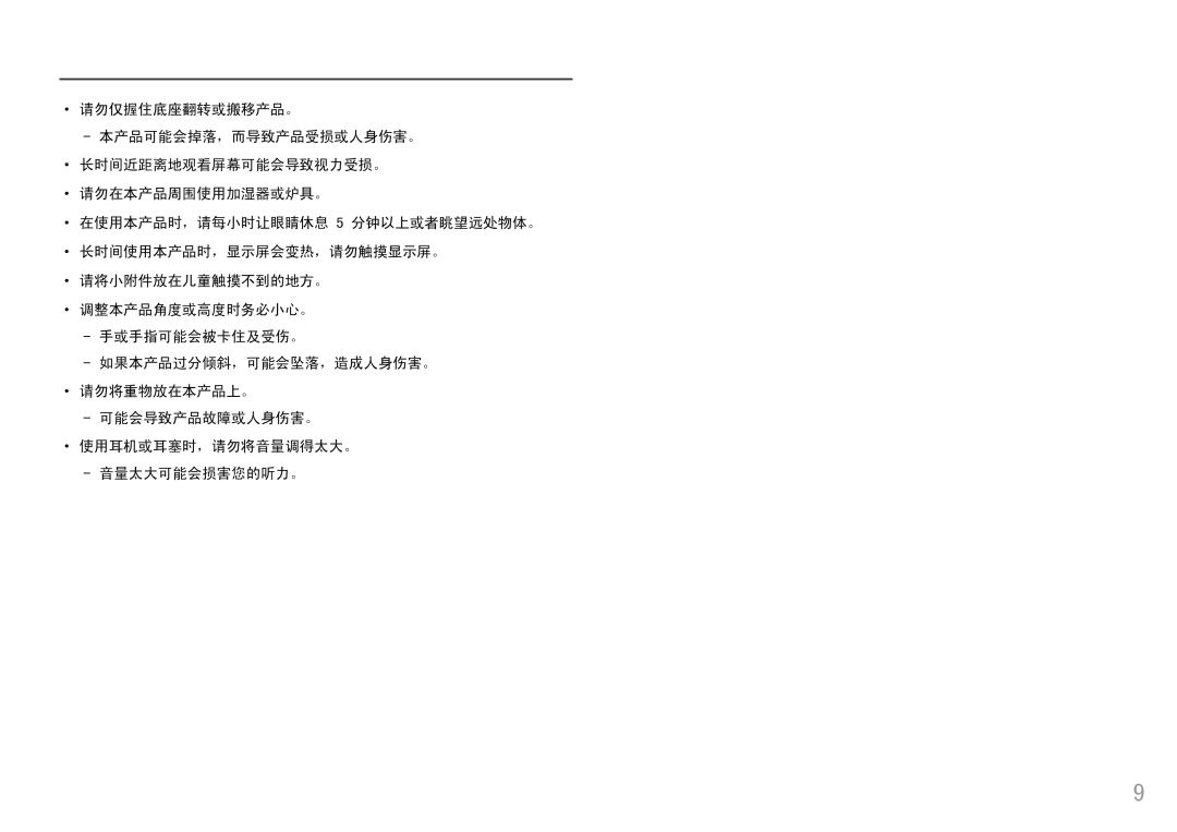 Samsung LC27FG73FQUXEN, LC24FG73FQUXEN manual 