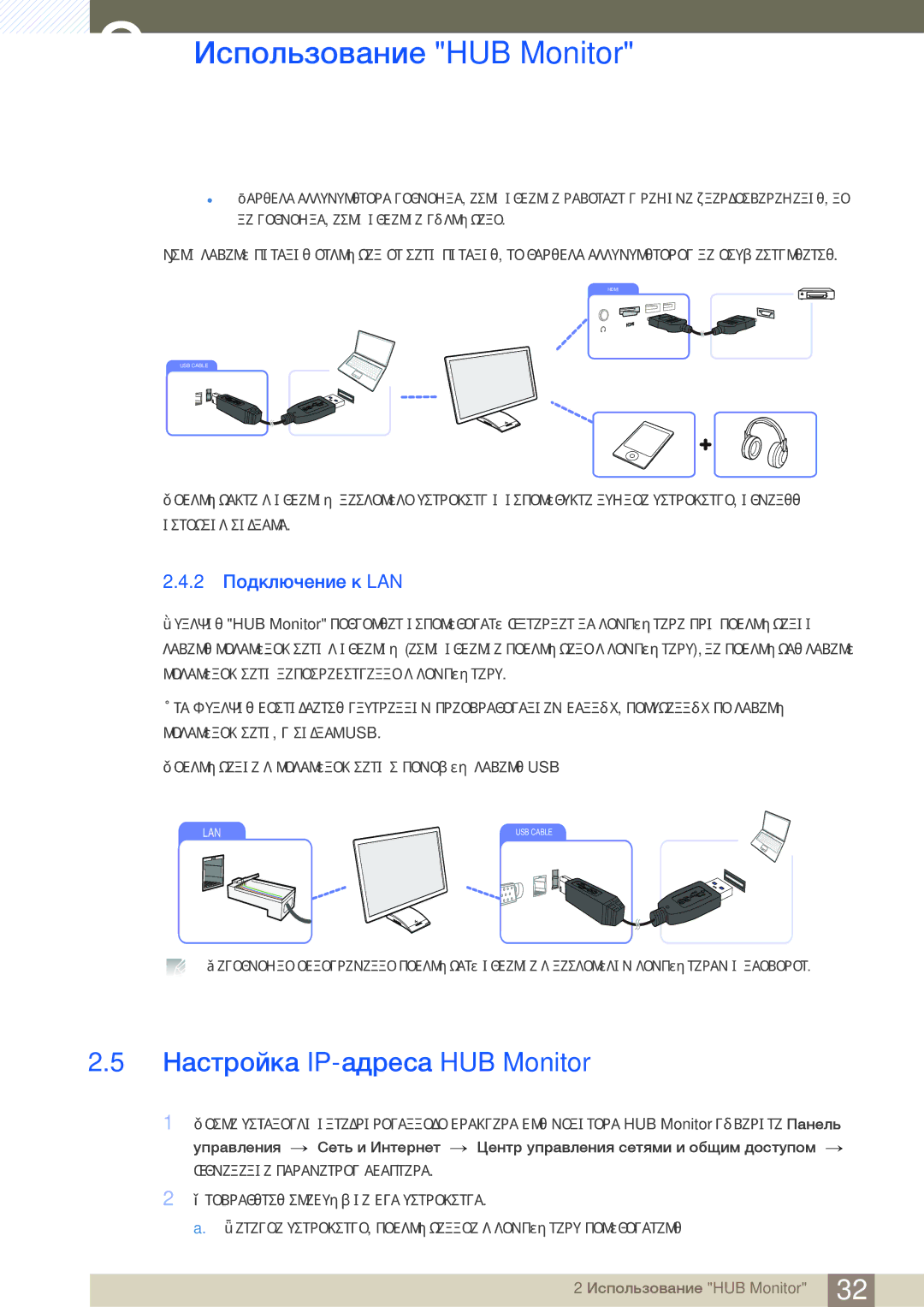 Samsung LC27A550US/CI, LC27A550US/EN, LC23A550US/EN, LC27A550USSCI manual Настройка IP-адреса HUB Monitor, 2 Подключение к LAN 