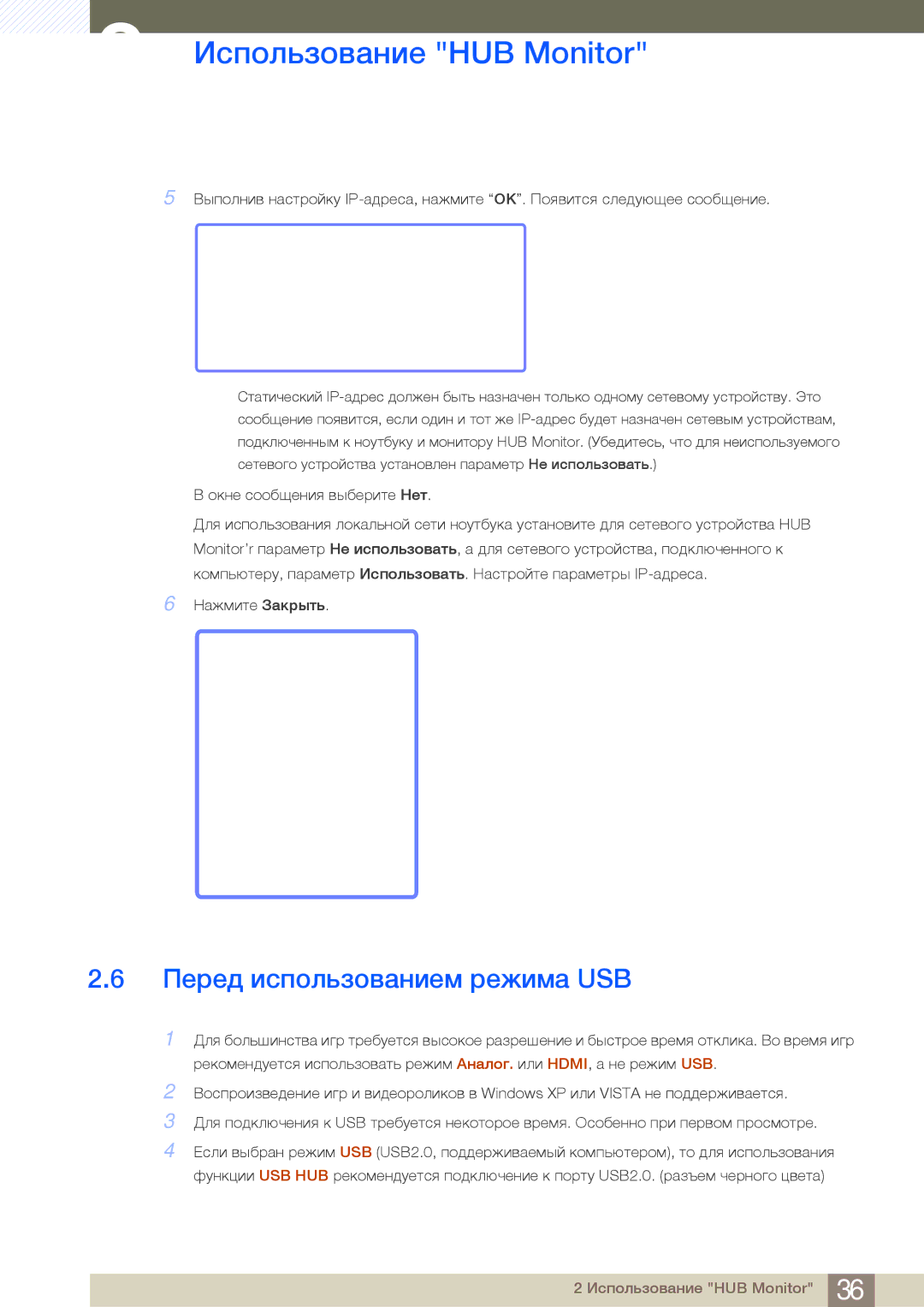 Samsung LC23A550US/EN, LC27A550US/EN, LC27A550USSCI, LC23A550USSCI, LC27A550US/CI manual Перед использованием режима USB 