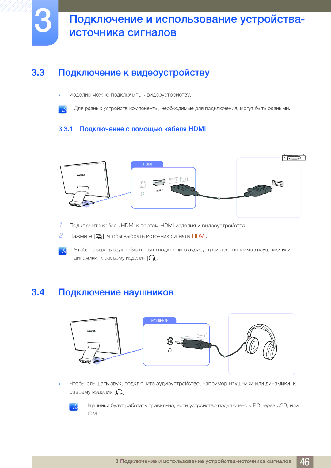 Samsung LC27A550US/CI manual Подключение к видеоустройству, Подключение наушников, 1 Подключение с помощью кабеля Hdmi 