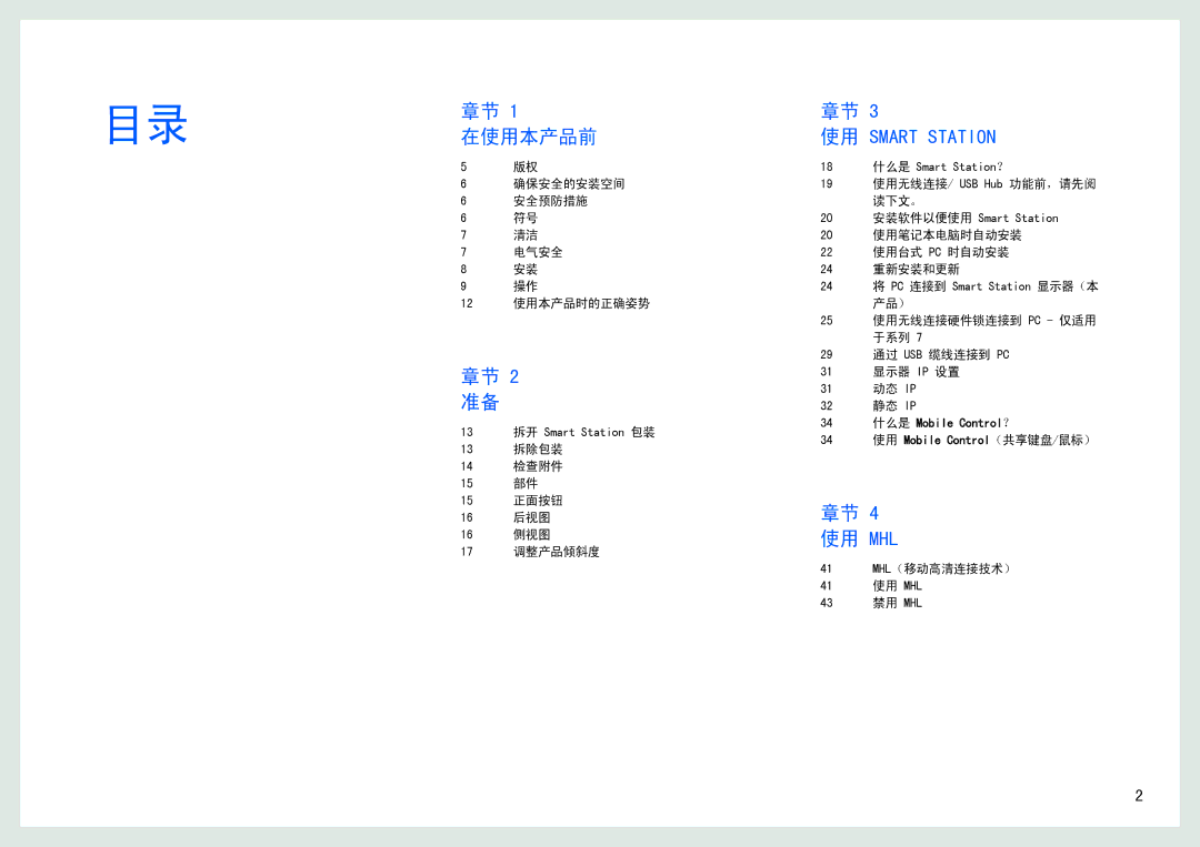 Samsung LC27B750XS/EN, LC24B550US/EN manual 在使用本产品前, 章节 4 使用 MHL 