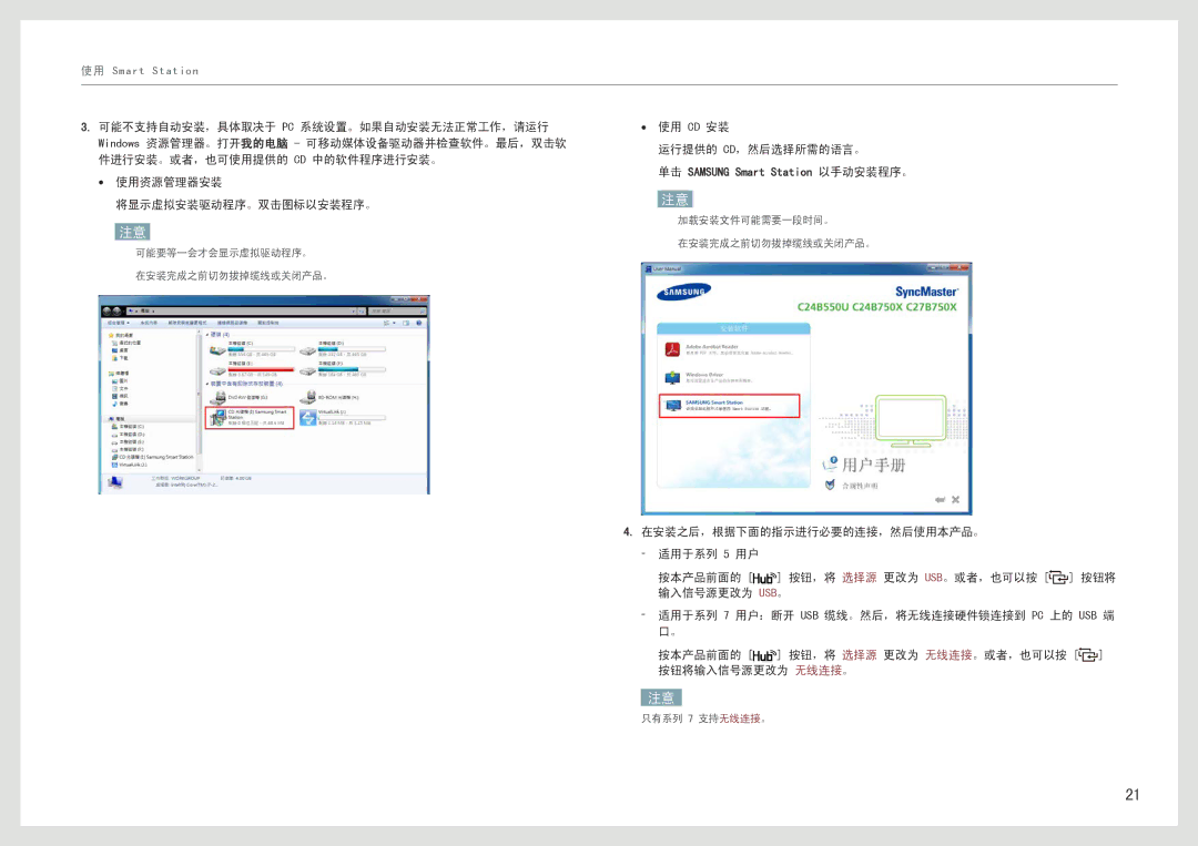 Samsung LC24B550US/EN, LC27B750XS/EN manual 运行提供的 Cd，然后选择所需的语言。 