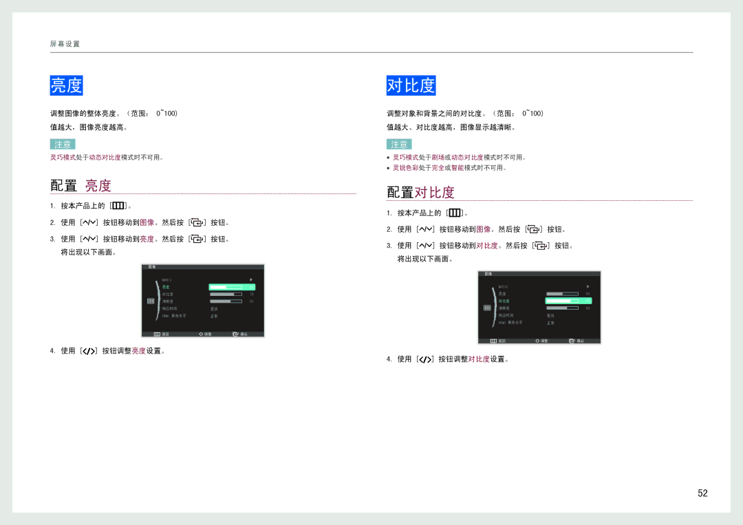 Samsung LC27B750XS/EN, LC24B550US/EN manual 配置 亮度, 配置对比度 