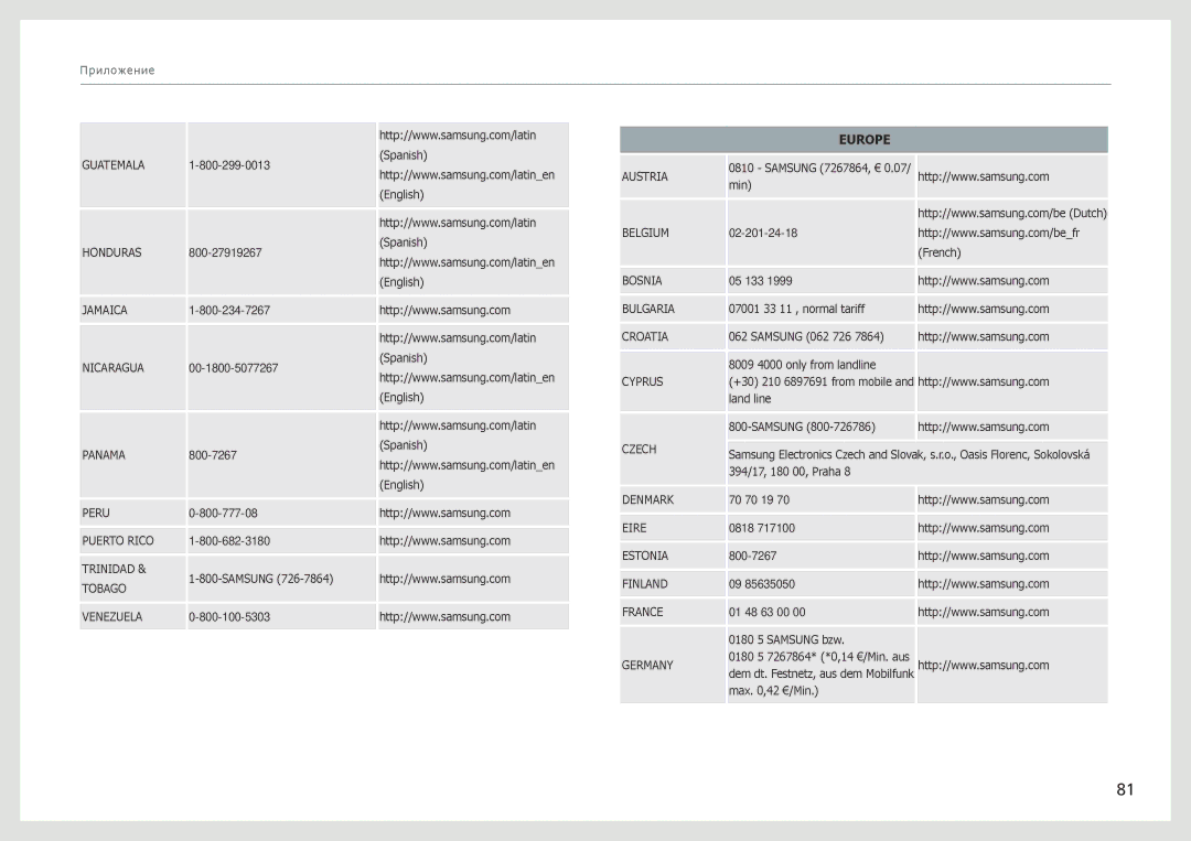 Samsung LC27B750XS/CI, LC27B750XS/EN, LC24B750XS/EN, LC24B550US/EN, LC24B550US/CI, LC24B750XS/CI manual Europe 