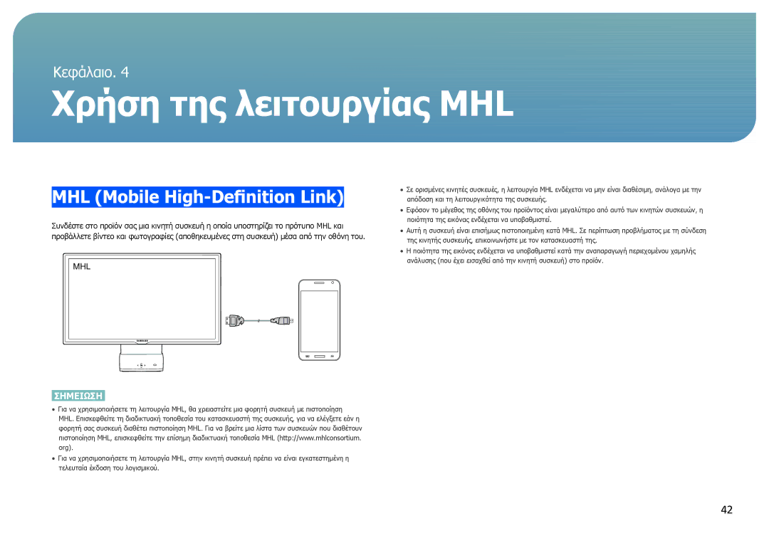 Samsung LC27B750XS/EN manual Χρήση της λειτουργίας MHL, MHL Mobile High-Definition Link 