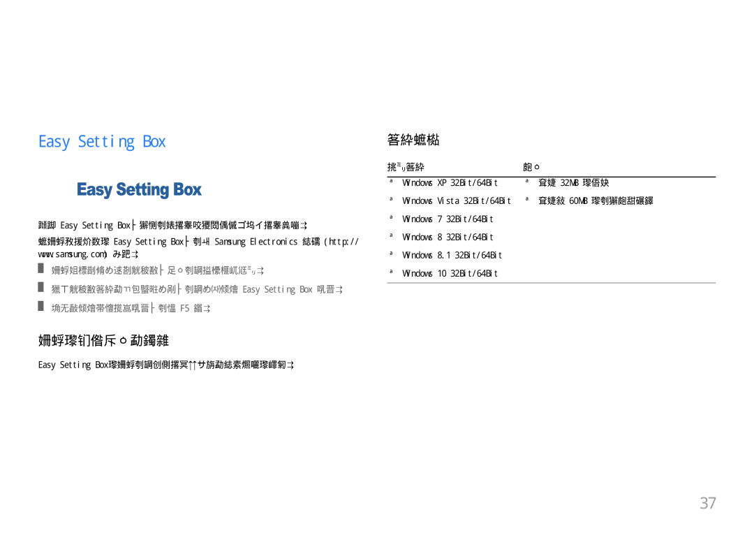 Samsung LC27F390FHUXEN, LC27F398FWUXEN, LC32F391FWUXEN, LC24F390FHUXEN, LC27F396FHUXEN manual 安装软件, 安装的限制条件和问题, 系统要求, 操作系统 