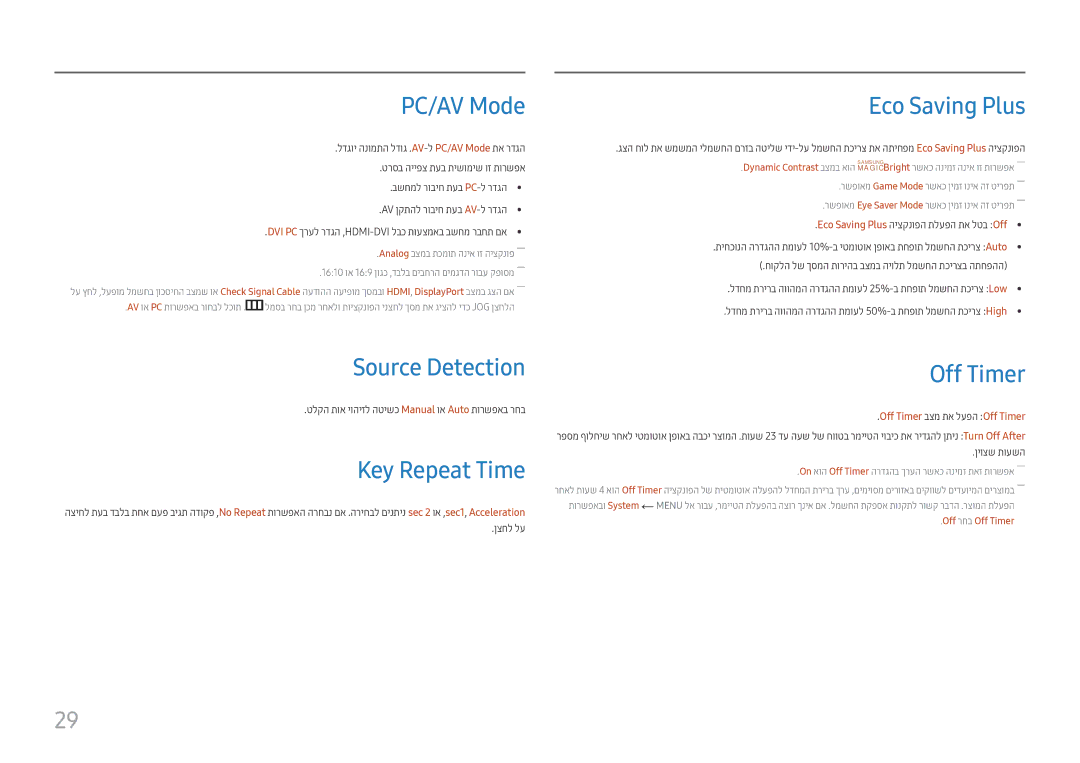 Samsung LC27F581FDMXCH manual PC/AV Mode, Eco Saving Plus, Source Detection, Key Repeat Time, Off Timer 