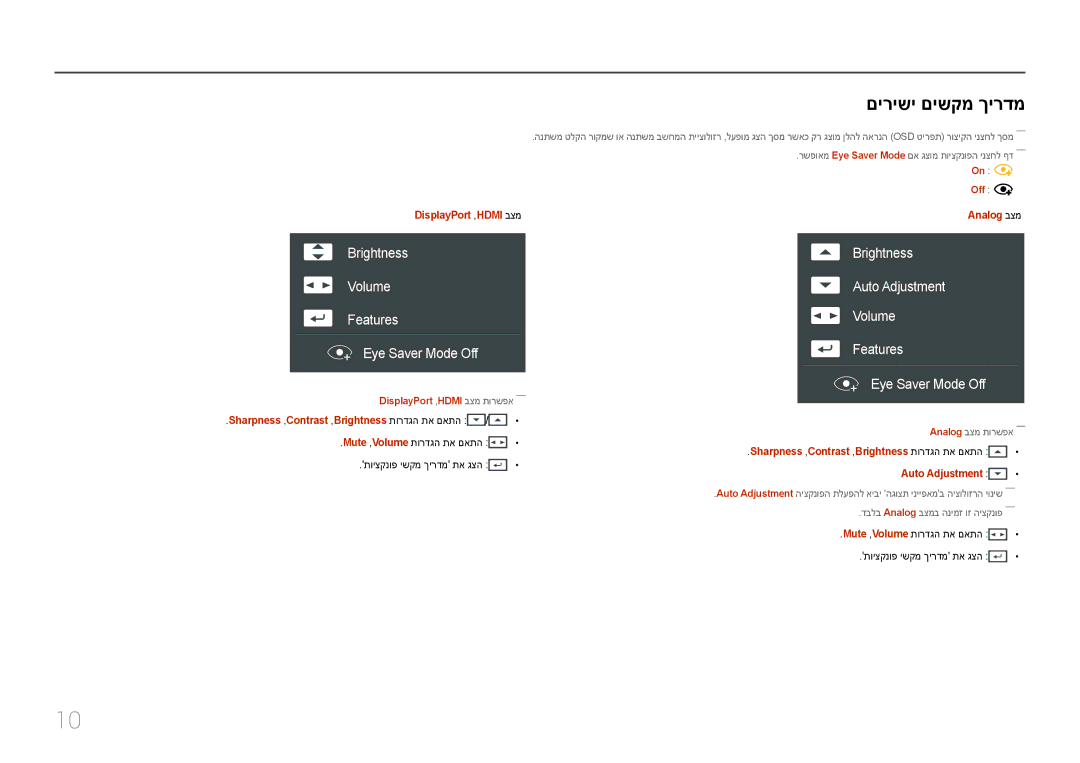 Samsung LC27F591FDMXCH manual םירישי םישקמ ךירדמ, Analog בצמ תורשפא―― 