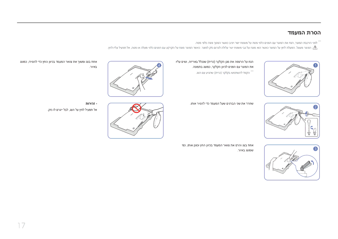 Samsung LC27F591FDMXCH manual דמעמה תרסה 