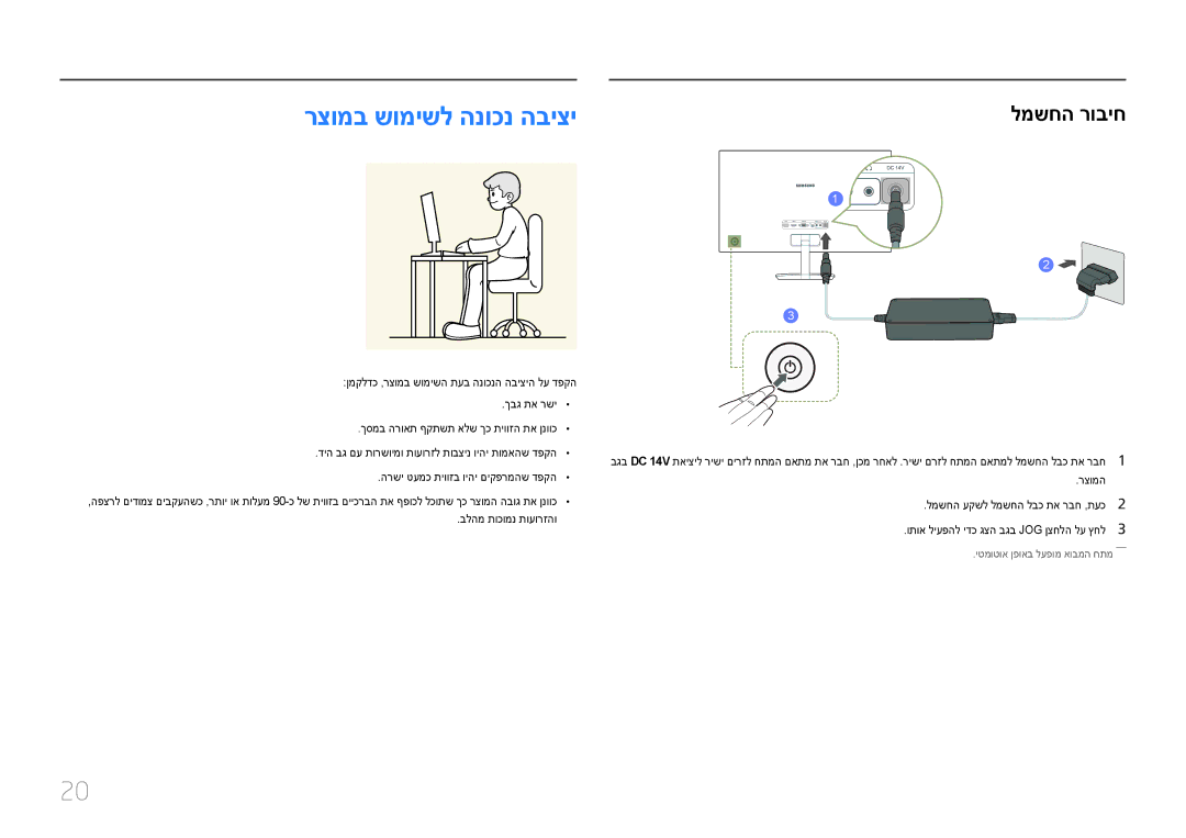 Samsung LC27F591FDMXCH manual רצומב שומישל הנוכנ הביצי, יטמוטוא ןפואב לעפומ אובמה חתמ―― 