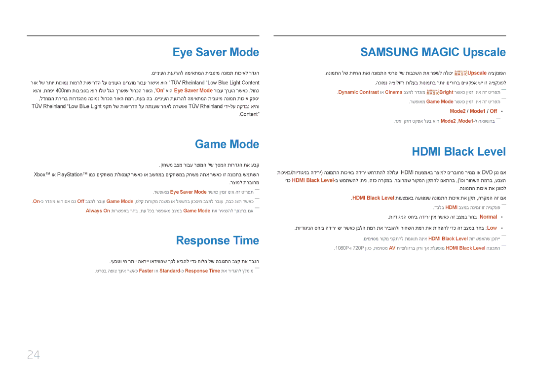 Samsung LC27F591FDMXCH manual Eye Saver Mode, Game Mode, Response Time, Samsung Magic Upscale, Hdmi Black Level 