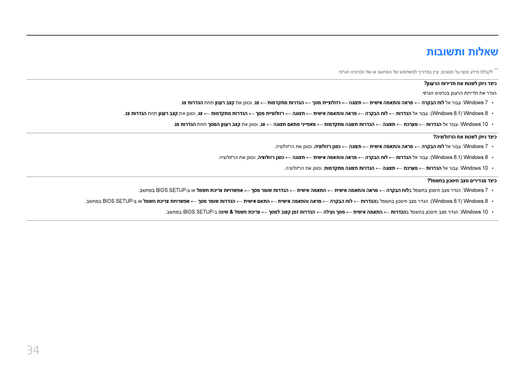 Samsung LC27F591FDMXCH manual 