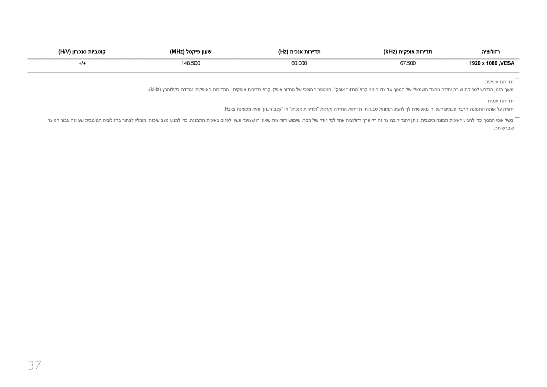 Samsung LC27F591FDMXCH manual תיקפוא תורידת――, תיכנא תורידת―― 