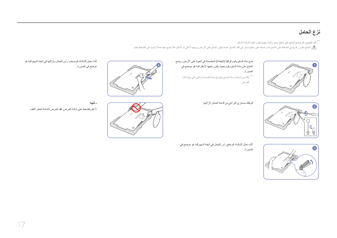 Samsung LC27F591FDMXUE manual لماحلا عزن, هيبنت 