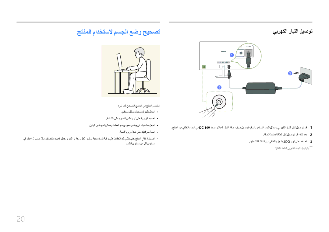 Samsung LC27F591FDMXUE manual جتنملا مادختسلا مسجلا عضو حيحصت, يبرهكلا رايتلا ليصوت 