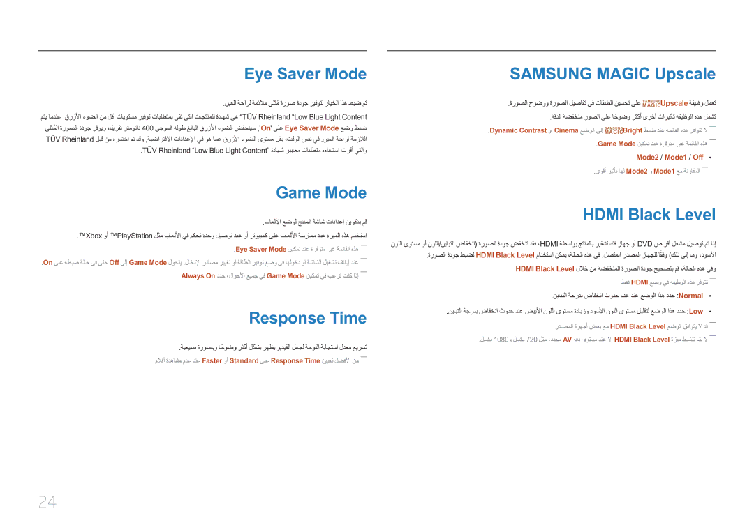 Samsung LC27F591FDMXUE manual Eye Saver Mode, Game Mode, Response Time, Samsung Magic Upscale, Hdmi Black Level 