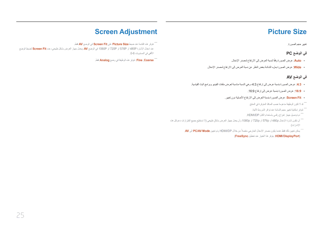 Samsung LC27F591FDMXUE manual Screen Adjustment, Picture Size 