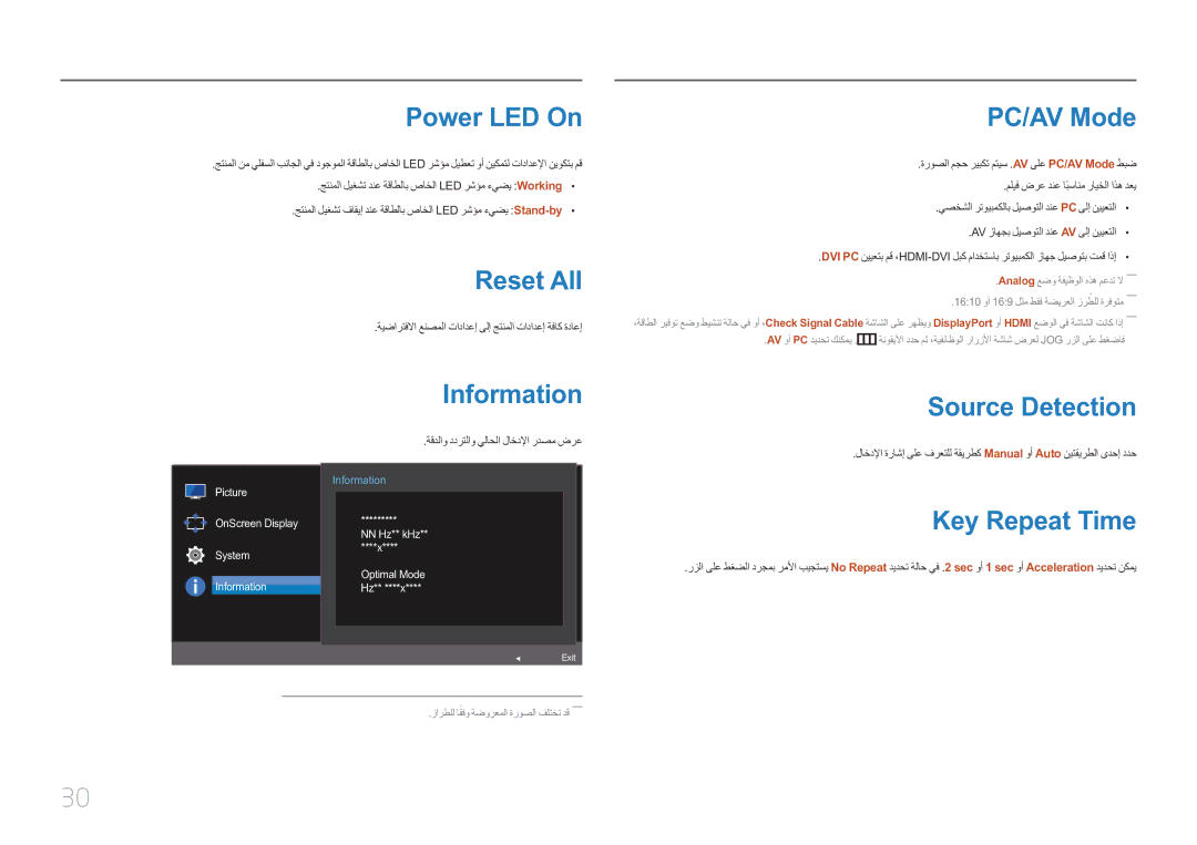 Samsung LC27F591FDMXUE manual Power LED On, PC/AV Mode, Reset All, Information, Source Detection, Key Repeat Time 