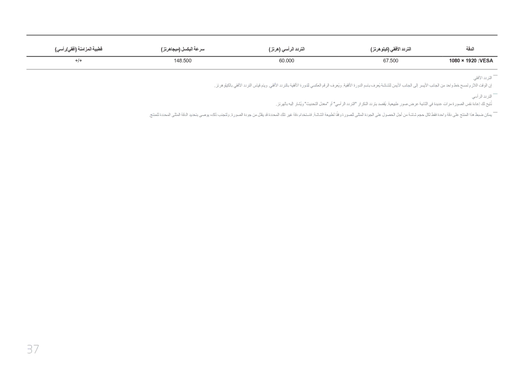 Samsung LC27F591FDMXUE manual يقفلأا ددرتلا―― 