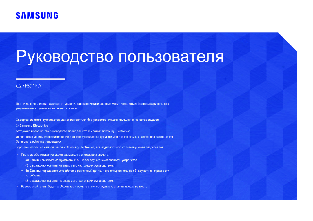 Samsung LC27F591FDUXEN manual Εγχειρίδιο χρήσης 