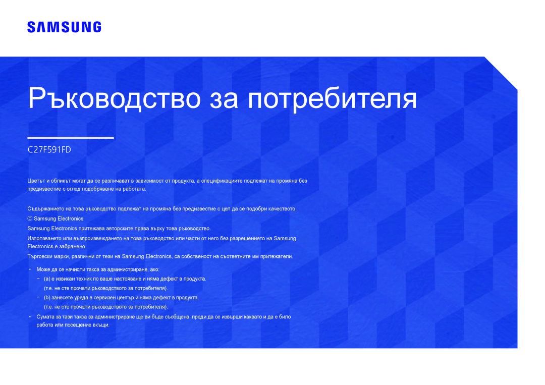 Samsung LC27F591FDUXEN manual Εγχειρίδιο χρήσης 