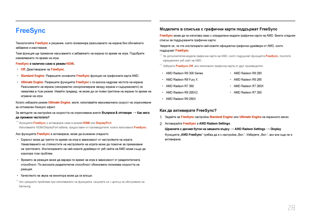 Samsung LC27F591FDUXEN manual FreeSync е налично само в режим Hdmi, Да променя честотата? 