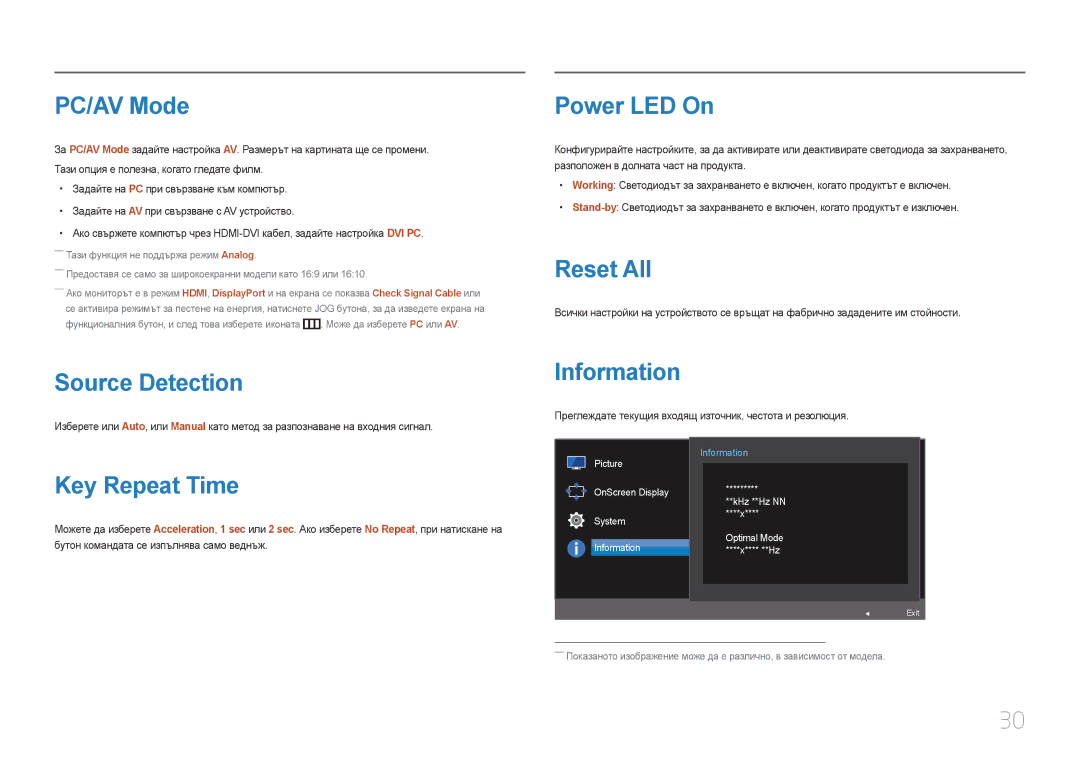 Samsung LC27F591FDUXEN manual PC/AV Mode, Source Detection, Power LED On, Reset All, Information, Key Repeat Time 