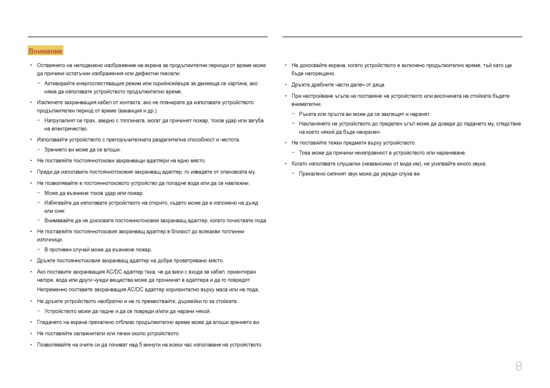 Samsung LC27F591FDUXEN manual Внимание 