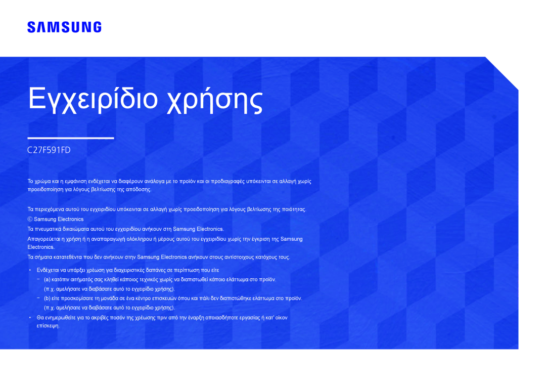 Samsung LC27F591FDUXEN manual Lietošanas rokasgrāmata 