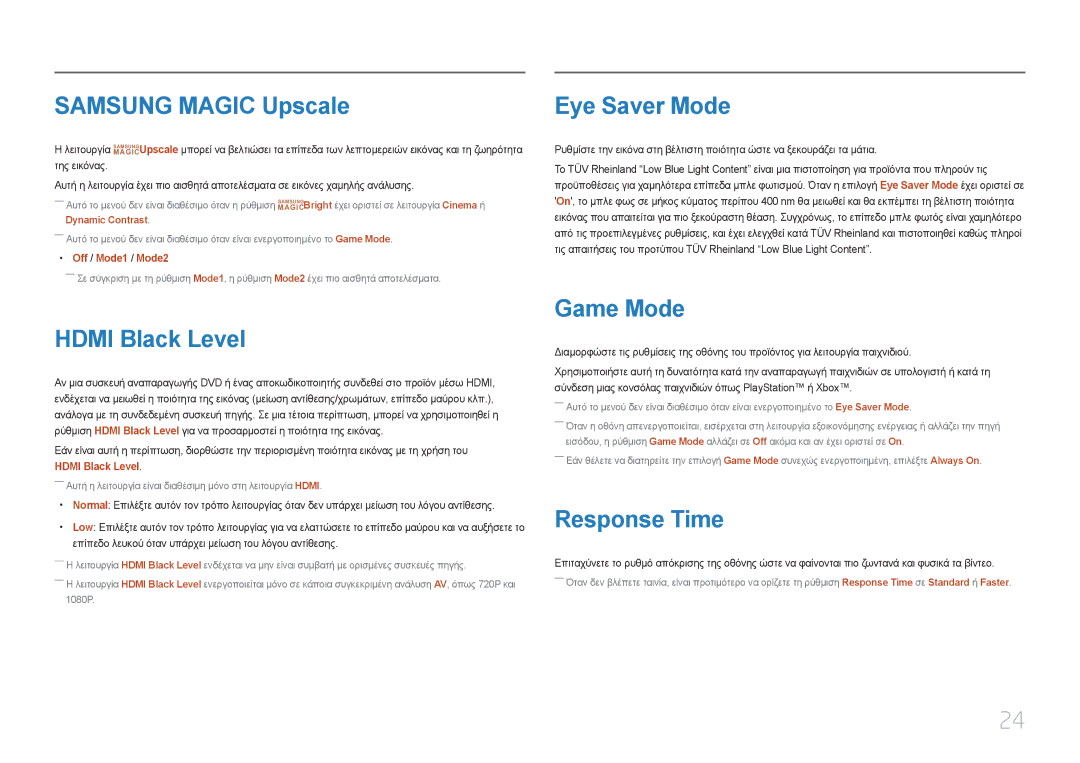 Samsung LC27F591FDUXEN manual Samsung Magic Upscale, Hdmi Black Level, Eye Saver Mode, Game Mode, Response Time 