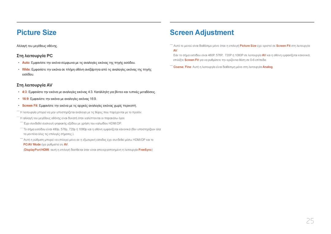 Samsung LC27F591FDUXEN manual Picture Size, Screen Adjustment 