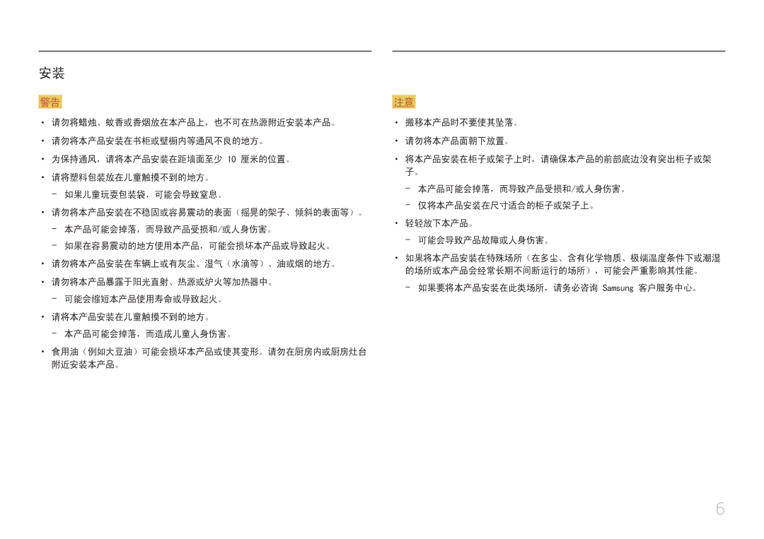 Samsung LC27F591FDUXEN manual 搬移本产品时不要使其坠落。 请勿将本产品面朝下放置。 