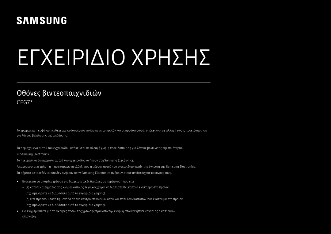 Samsung LC24FG70FQUXEN manual Samsung Electronics détient les droits dauteur du présent guide, Mode Demploi, CFG7 