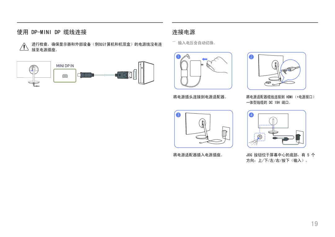 Samsung LC32H711QEUXEN, LC27H711QEUXEN manual 使用 Dp-Mini Dp 缆线连接 