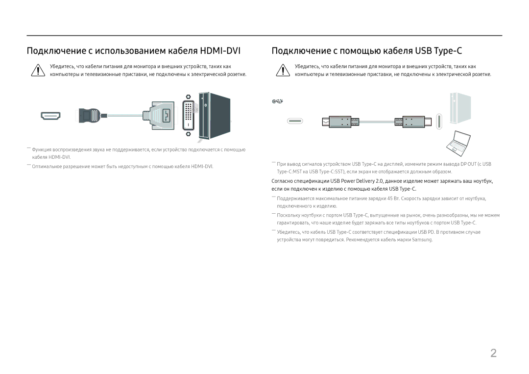 Samsung LC27H800FCUXEN manual Подключение с использованием кабеля HDMI-DVI, Подключение с помощью кабеля USB Type-C 