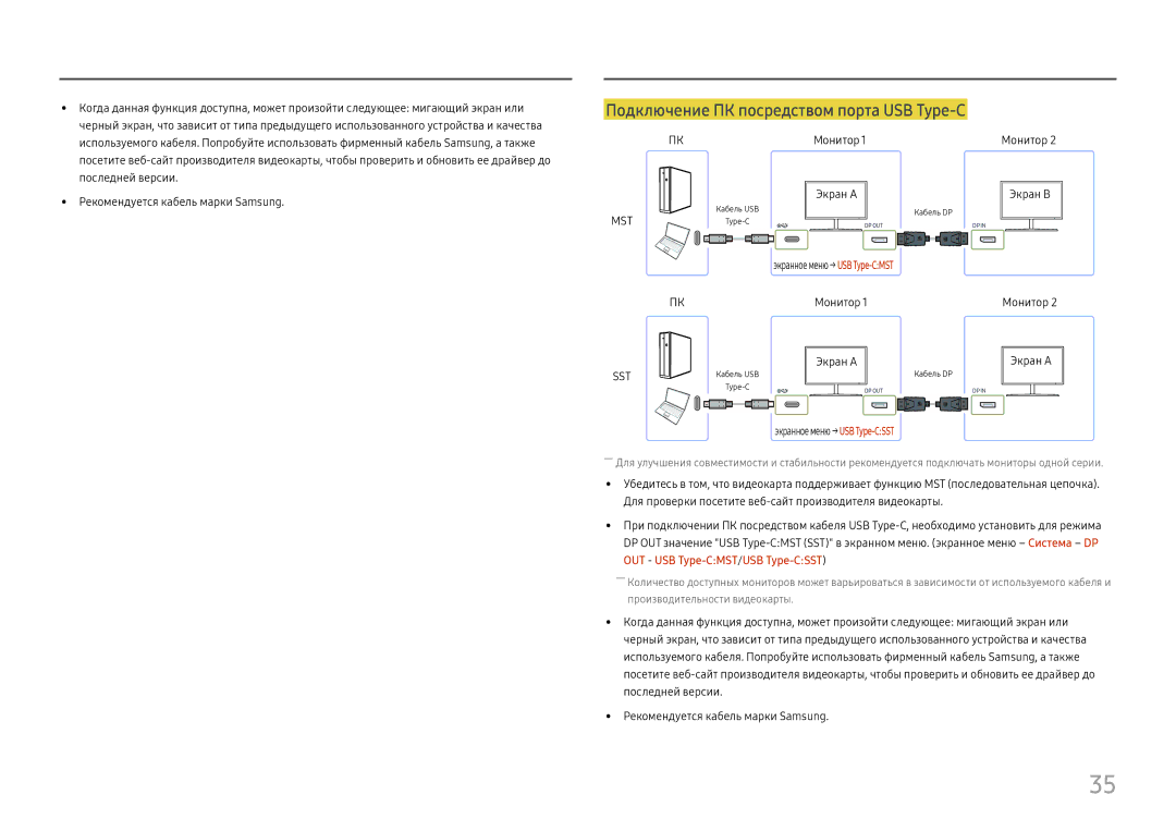 Samsung LC27H800FCIXCI, LC27H800FCUXEN manual Монитор, Экранноеменю→ USBType-CSST 