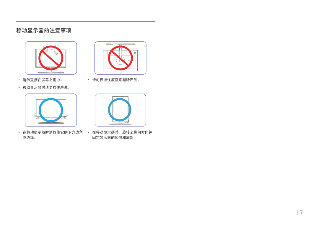 Samsung LC27H800FCUXEN manual 移动显示器的注意事项, 或边缘。 固定显示器的顶部和底部。 