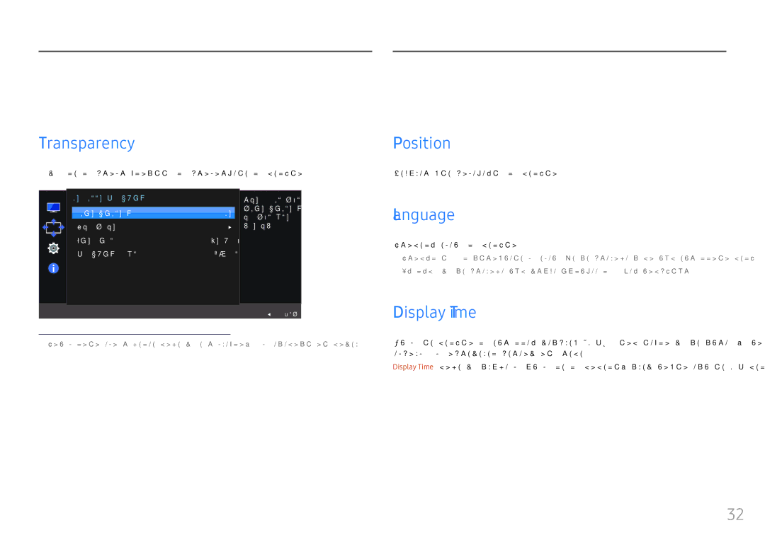 Samsung LC27F396FHUXEN Регулиране на настройките за OSD Екранен дисплей, Transparency, Position, Language, Display Time 