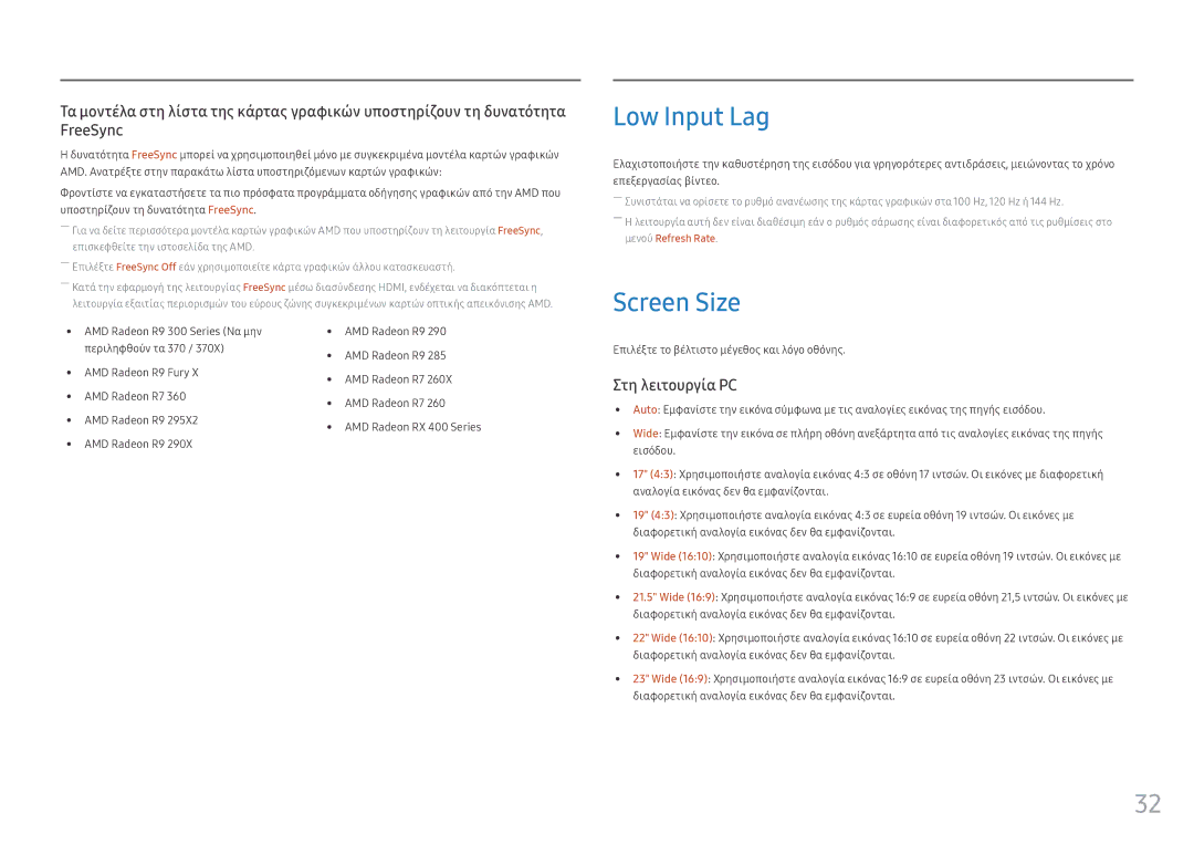 Samsung LC32HG70QQUXEN, LC27HG70QQUXEN manual Low Input Lag, Screen Size 